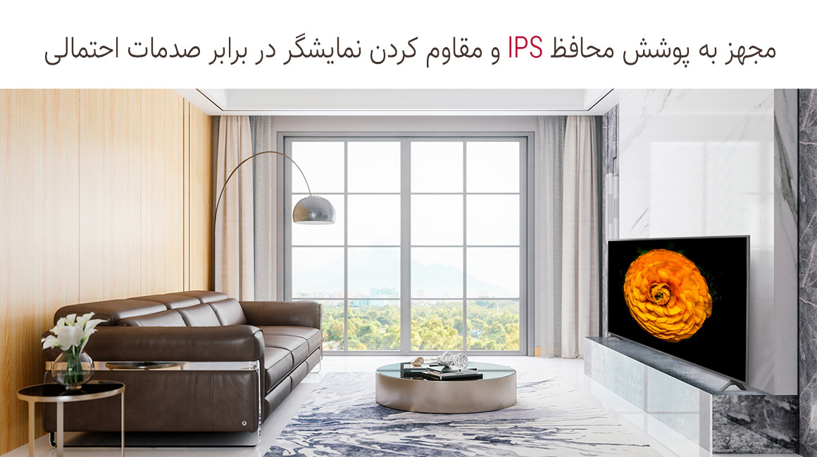 پنل IPS در تلویزیون ال جی 8100