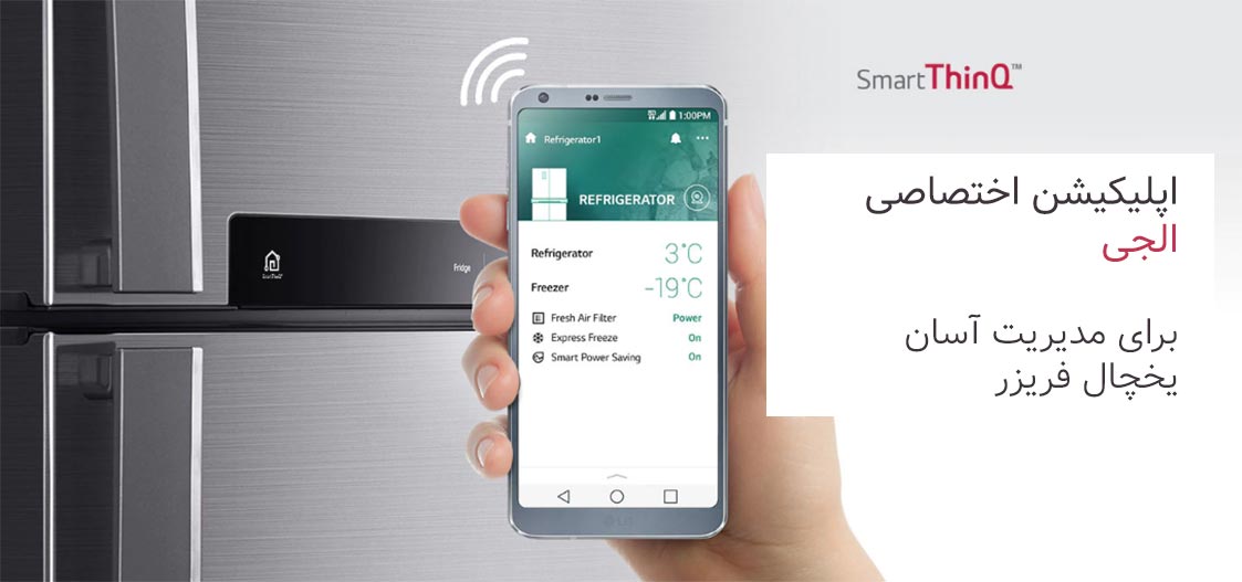 اپلیکیشن LG Smart Diagnosis و عیب یابی هوشمند یخچال 652
