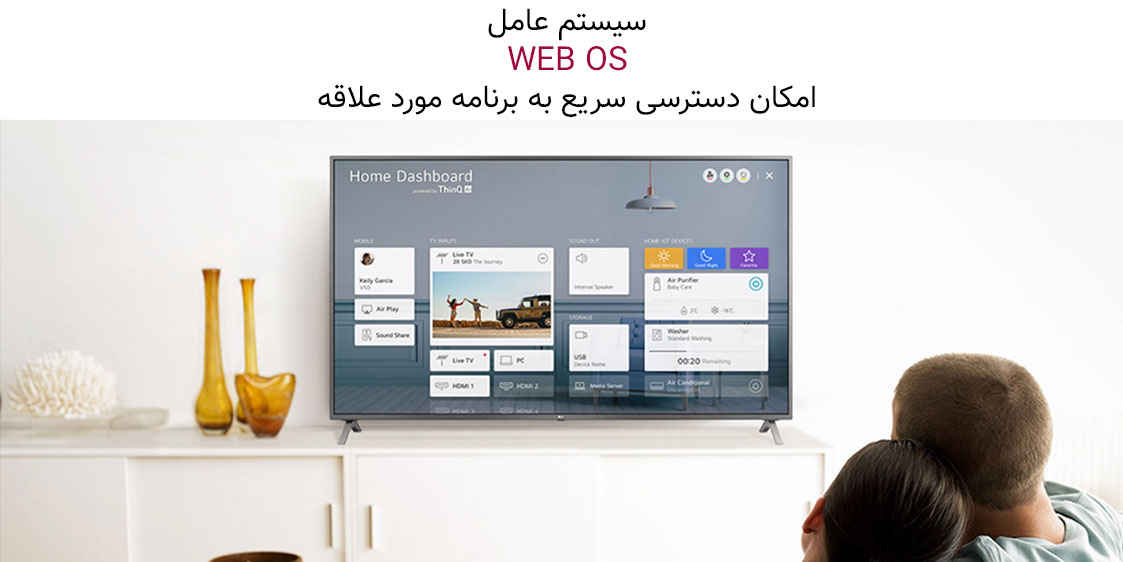 سیستم عامل WEB OS در تی وی ال جی 43UN7340