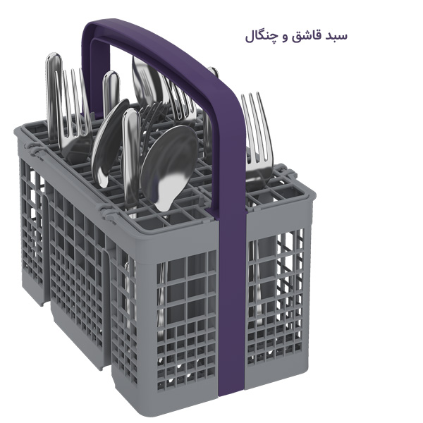 سبد قاشق و چنگال در ماشین ظرفشویی 14 نفره توکار بکو مدل DIN26421