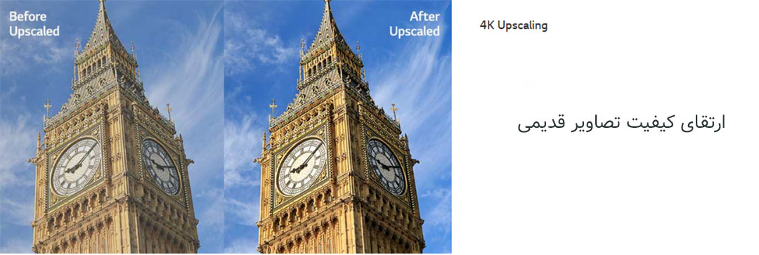 ارتقای کیفیت تصویر با قابلیت 4K Upscaling در تلویزیون 65UP8150